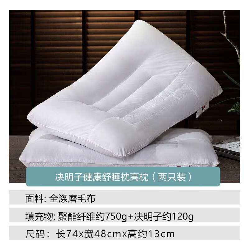 높은 베개(약 13cm)/1쌍丨[카시아] 건강하고 편안한 수면베개