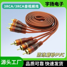 3RCA转3RCA音频线三对三莲花线3对3AV音频线音箱音响
