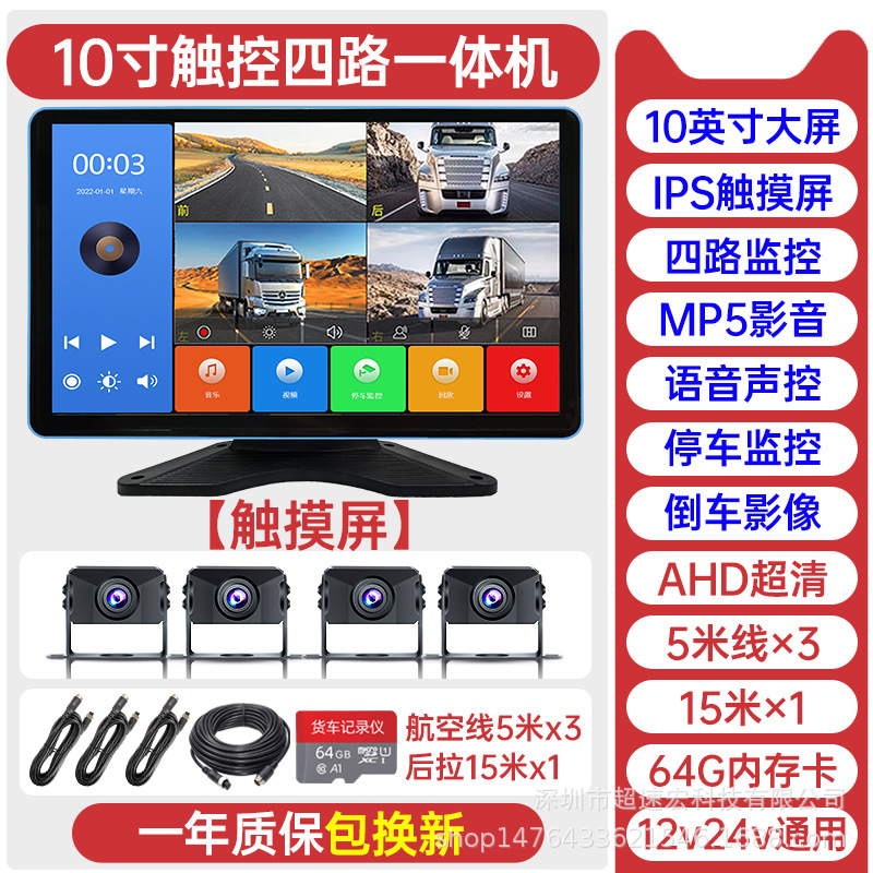 Popular model [four-way] 10.1inch ultra-clear touch screen + mp5 audio and video + 64g