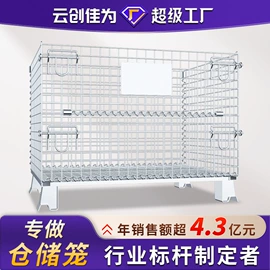 仓储笼;周转箱;其他仓储设备