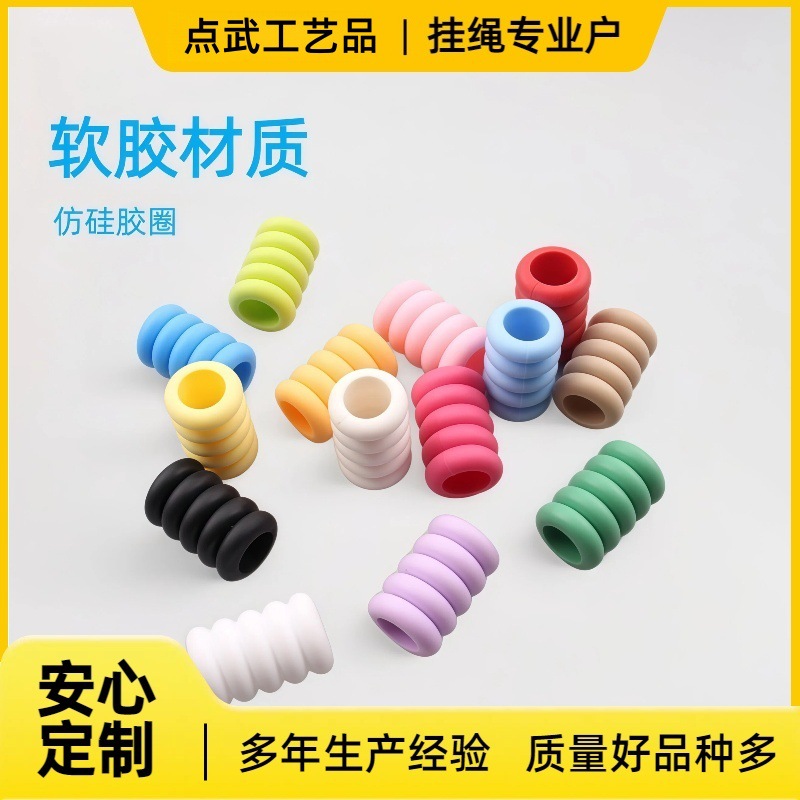 Small Lanyard Silicone Ring Accessories 5-Section Silicone Ring Lanyard Decorative Ring Suitable for Mobile Phone Lanyard Water Cup Rope