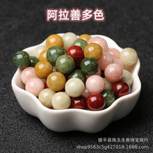 阿拉善多色玉髓玛瑙散珠子半成品diy编织水晶圆珠手链配件材料串