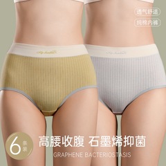 女士內褲棉無痕透氣夏季高腰收腹包臀舒適透氣三角短褲女款