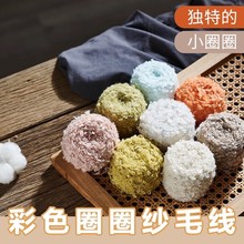 ȦȦ��̩�Ͼ����Fë�������ֹ�DIY50Gһ�F��ܛ����ŤŤ����ż����