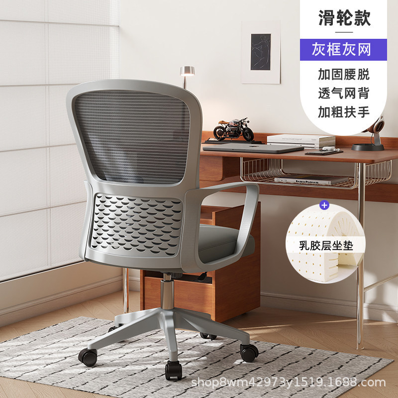 Ergonomic Chair with Lumbar Support, Comfortable Staff Chair, Computer Chair, Mesh Chair, Conference Chair, Reception Chair, Modern Minimalist Office Chair
