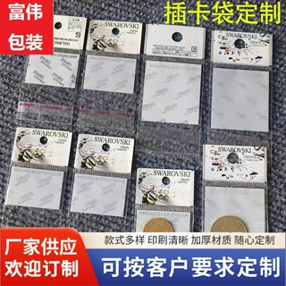 来图定制OPP纸卡卡头袋加印LOGO挂孔自粘加厚自封袋