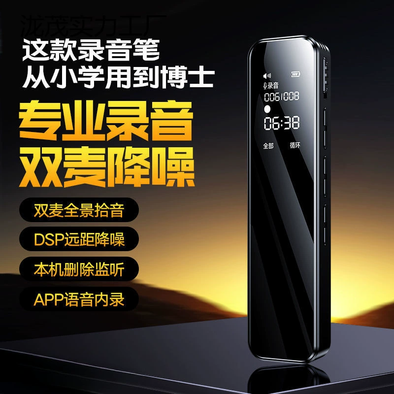 Диктофон с голосовой активацией, сверхдлительный режим ожидания, портативный диктофон, студенческий офис, специальный диктофон, профессиональный артефакт, новая модель