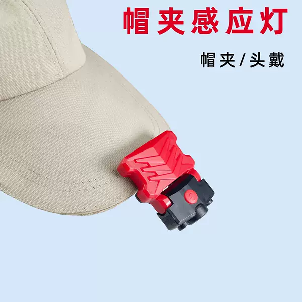 Fishing induction headlight night fishing rechargeable strong light LED clip hat light hat brim bait light