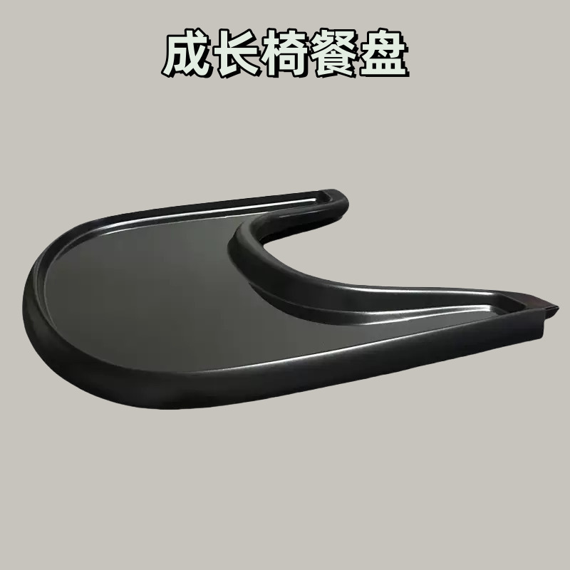 Children's Growth Chair Tray Compatible with Stokke Growth Chair Tray Accessories Baby High Chair Tray