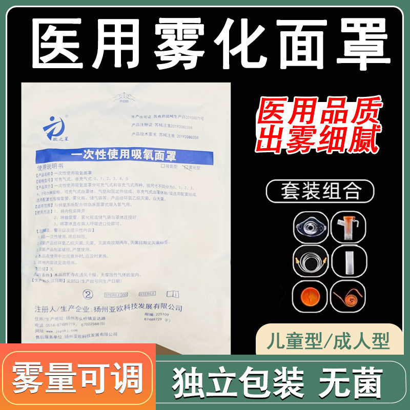 Nebulizer mask children's medical disposable universal suit adult Cup inhaler household nebulizer tube accessories