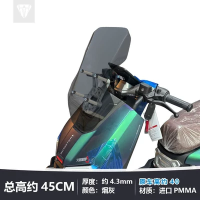 Suitable for Tailg Fire Eye Motorcycle front windshield - the-ash-is-about-45cm-high-the-top-is-level-with-the-original-car-single-glass