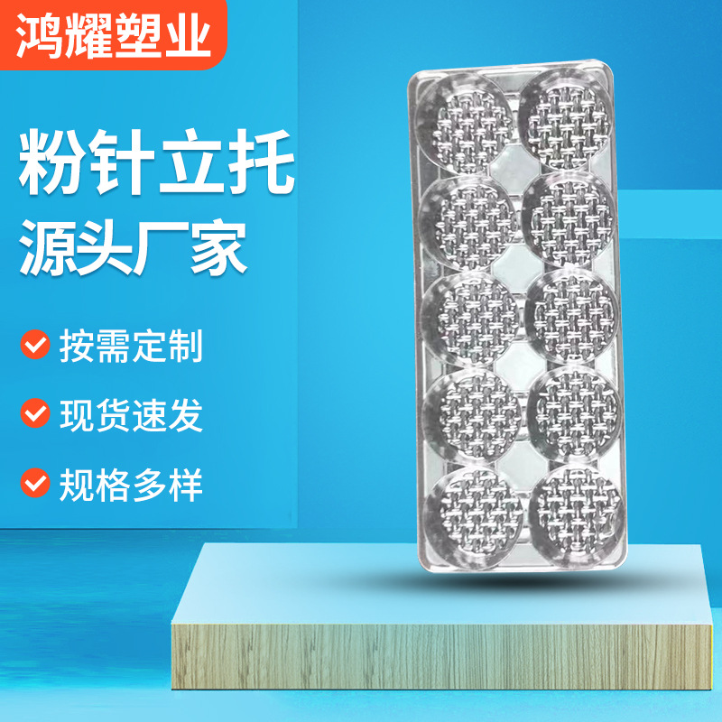 厂家供应15毫升10支粉针立托塑料内托吸塑内托一次性托盘药品包装