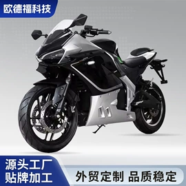 电动摩托车;两轮摩托车