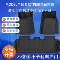 Подходит для автомобильных ковриков Tesla Model Y, передних и задних ковриков багажника, классических аксессуаров с полным объемным покрытием из ТПЭ.