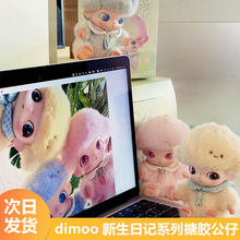 DIMOO��Ī����������ӛϵ��ä�дa�����zë�q����Y�ﳱ�����k