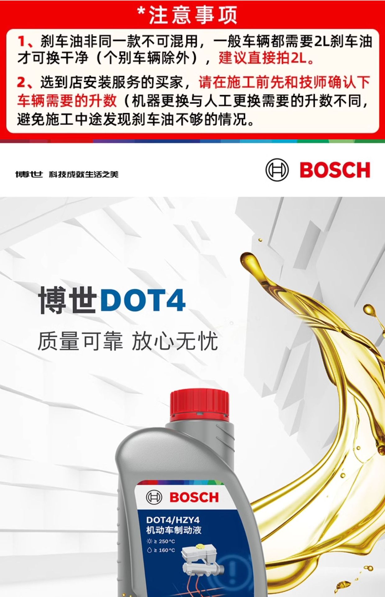 Suitable for Bosch Brake Fluid Dot4 Brake Fluid, Special Brake Fluid for Automobiles