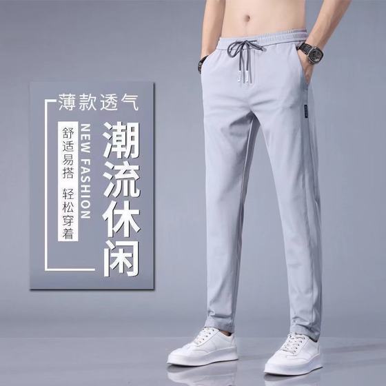 Summer new thin men's casual pants for working on construction sites men's slim straight men's ice silk long pants men