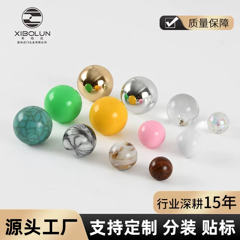 厂家直供彩色多巴胺塑料拉手橱柜门衣柜球形把手抽屉圆形单孔拉手