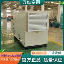中石油转油站增加机房多风沙区域清洁集尘式自洁沙尘过滤机组