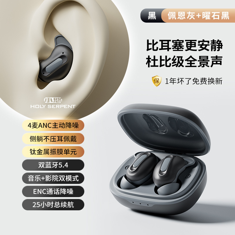 小悠入耳式蓝牙耳机主动降噪耳机睡眠专用ASMR可侧睡超级隔音|undefined