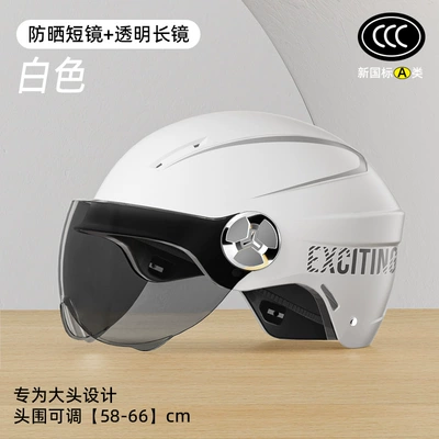Men, All-Season Safety Helmet, Large-Size Half | Motosiklet kaskı (dəbilqə) - large-size-new-national-standard-class-a-3c-bright-white-double-lenses-sunscreen-short-glasses-transparent-long-glasses