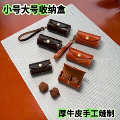 手縫い牛革文具収納ボックスポータブル植物タンニンなめし牛革収納袋手縫い