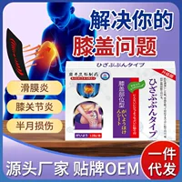 Yanjing Qiaohong колено Акупунктура патч колено боль колено сустава травма боль патч Завод прямых продаж