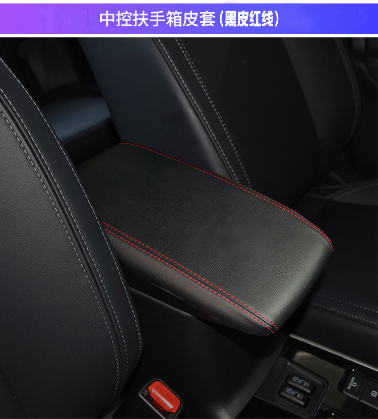 Suitable for 16-21 Models of Mitsubishi Outlander Armrest Box Cover, Central Armrest Leather Cover, Interior Renovation for Cars