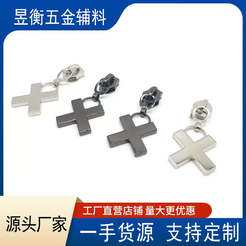 现货批发5#尼龙金属拉链片 圆环十字架拉牌五金服装箱包配件拉链