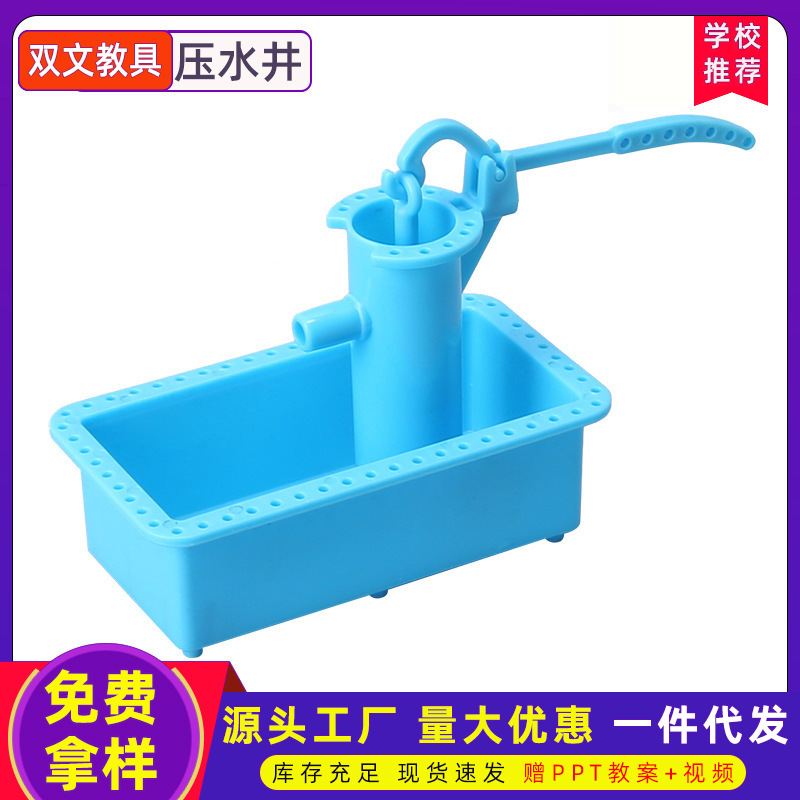 Tecnología pequeña producción presión modelo de pozo educativo para niños experimento de ciencia jóvenes estudiantes hecho a mano paquete de material de bricolaje