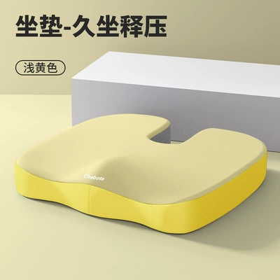 Seat cushion, seat cover, Office Long Sitting, Breathable Car Seat - light-yellow-cushion-u-shaped-model-40348cm