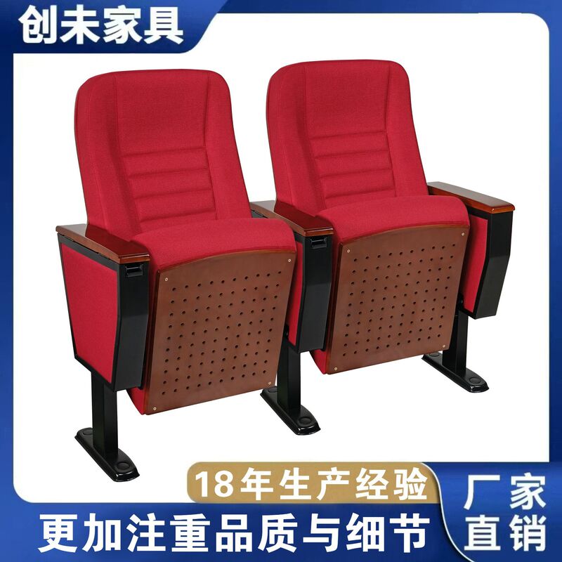 Auditorium Chairs, Theater Sofas, Cinema, Hospital, School, Conference, Lecture Hall, Row Seating, Church Chairs