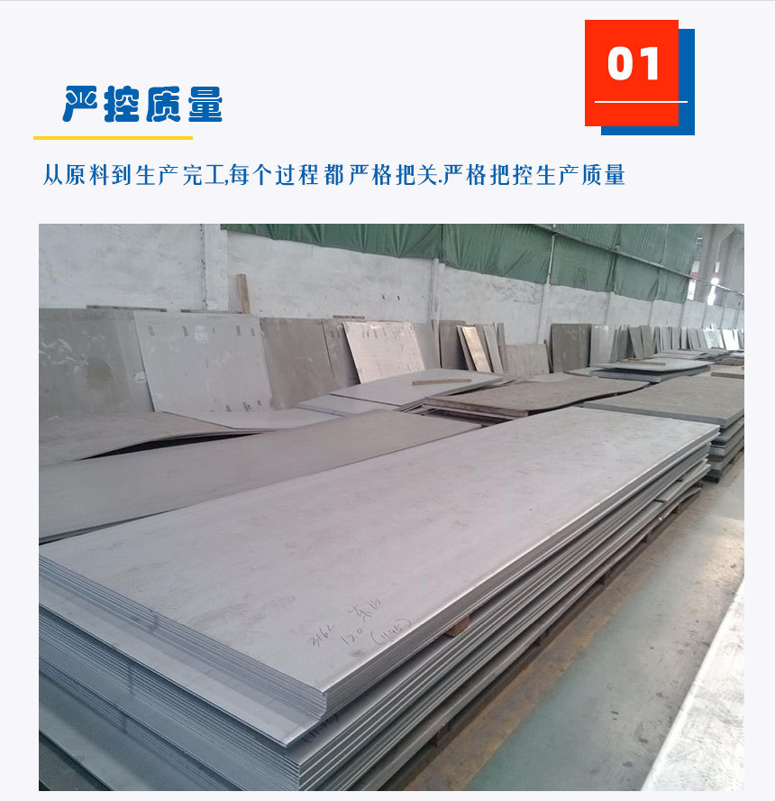 不锈钢板_06.jpg