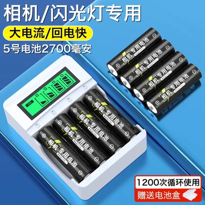 Delipu No. 5 Rechargeable Battery 2700Mah Camera Flash High Temperature Resistant Battery No. 5 Rechargeable Battery