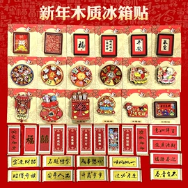 冰箱贴;动漫立牌;木质工艺品