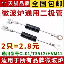 ΢��¯������ ����CL01-12ͨ�ø�ѹ������T3512 HVM12
