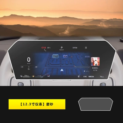 25 Models of Haval Xiaolong Car interior film - 25-haval-xiaolong-max-123inch-instruments-matte