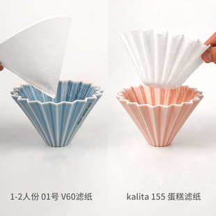 ✅ Origami Filter Cup S Size Japanese Hand-Brewed Coffee Ceramic No. 01 Resin Filter Cup Metal Bottom Drag Tasting