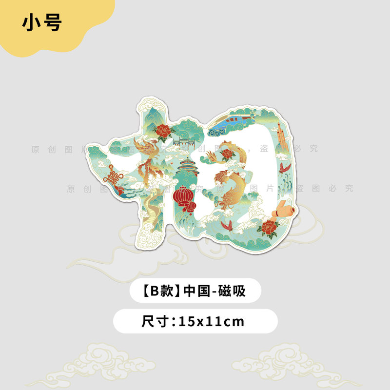 代发中国反光贴汽车贴纸电动摩托车身装饰划痕遮挡遮盖潮流车贴|undefined
