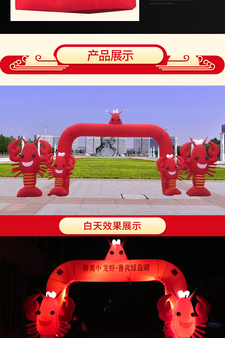 Inflatable Lobster Arch, Cartoon Model