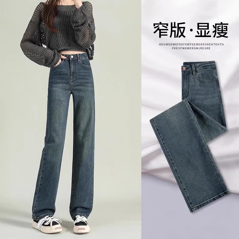 窄版直筒牛仔裤女秋2025新款爆款高腰显瘦阔腿女士小个子秋季裤子|undefined