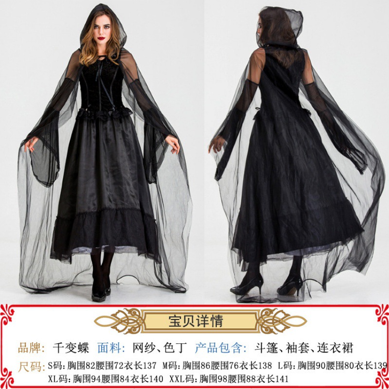 스플릿 슬리브 마녀