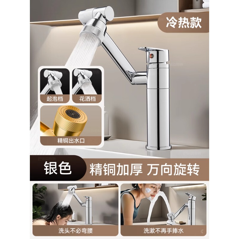 万能アーム蛇口洗面器冷熱白色浴室トイレ洗面器多機能洗面器蛇口|undefined