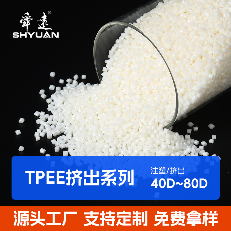 汽车刹车线回弹性材料线缆耐热护套密封条TPEE挤出超软KR系列