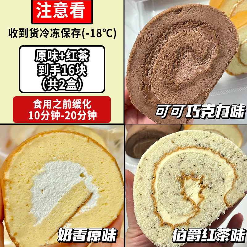 보온박스 + 아이스팩 [동물크림] 트랜스지방산 0개 - E타입 : [고급업그레이드] 오리지널맛 + 홍차 | 총 16롤