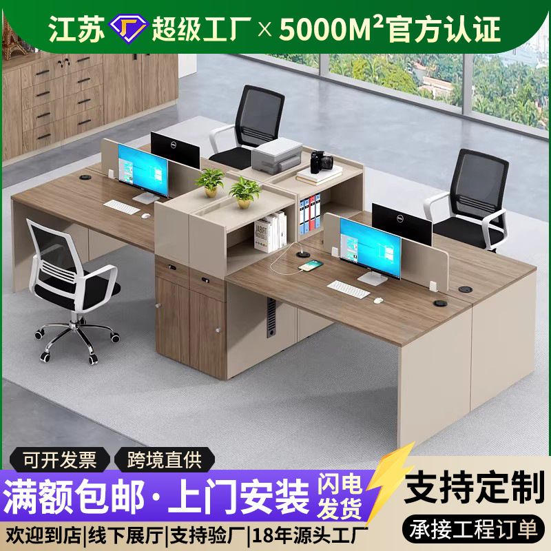 Staff Desk Simple Staff Desk Combination Office Desk and Chair Set Office Station 4-Person Office Desk Staff Desk Simple Staff Desk Combination Office Desk and Chair Set Office Station 4-Person Office Desk