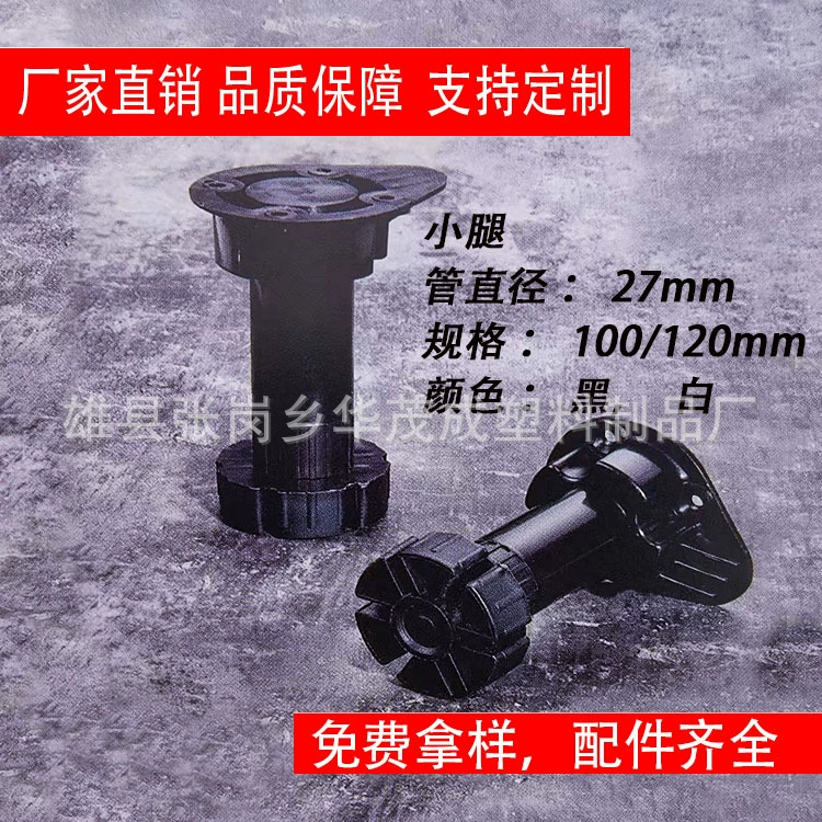 Фабрика прямая ножка шкафа Регулируемая Ножка шкафа ноги