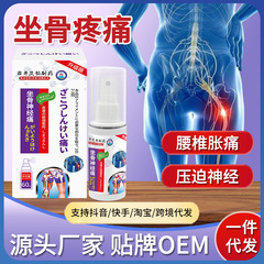 岩井弘は腰が痛くて、足が痛くて、お尻が痛くて、筋が痛くて、痛み止めます。