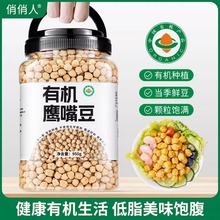 批发有机鹰嘴豆新货香酥即食免煮非油炸减低脂零食鹰嘴高蛋白速食