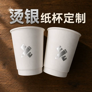烫银纸杯定制商用高级感一次性双层中空防烫奶茶咖啡杯烫金纸杯